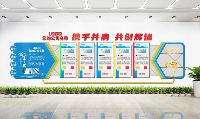 公司辦公室內(nèi)部企業(yè)文化墻設(shè)計圖片