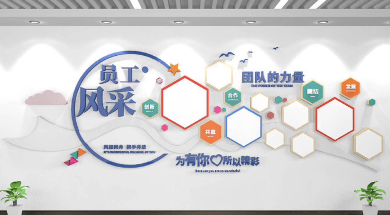企業(yè)公司大氣科技領(lǐng)先文化墻設(shè)計(圖4) 員工風(fēng)采企業(yè)文化墻公司員工照片墻
