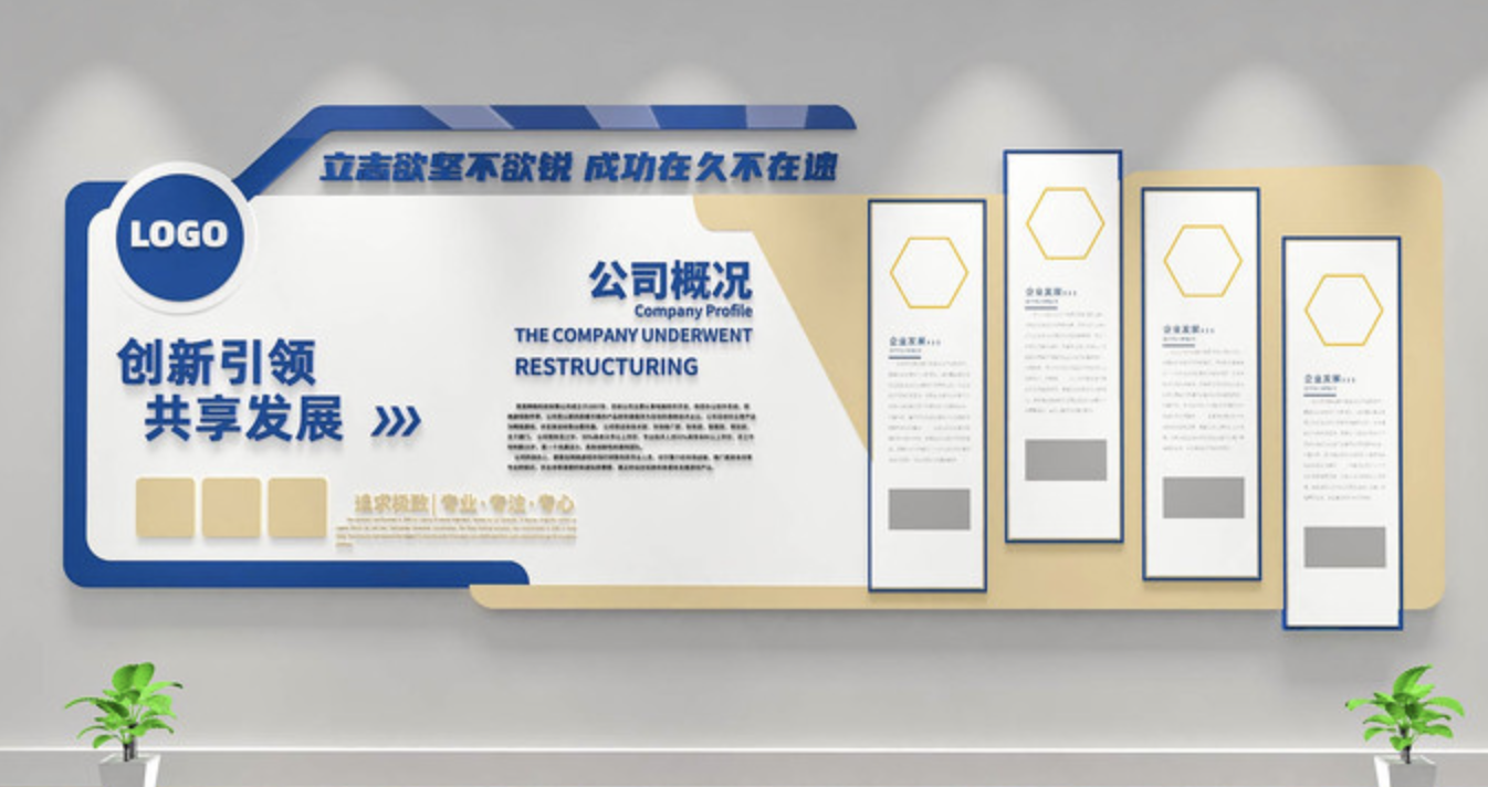 企業(yè)文化墻創(chuàng)意設(shè)計效果圖(圖3) 藍色企業(yè)公司文化墻設(shè)計