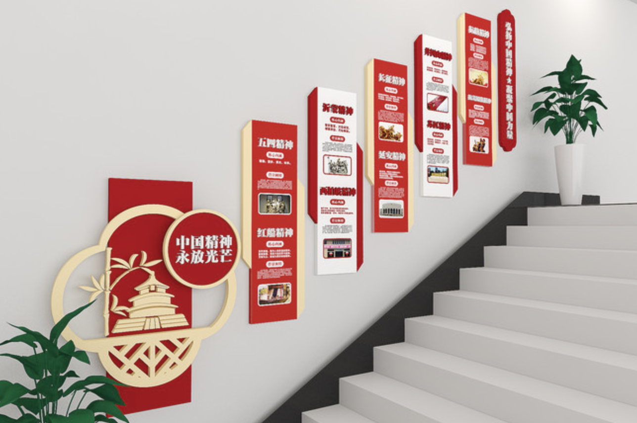 政府機關辦公室文化背景墻(圖2) 中國精神譜系黨建樓梯文化墻