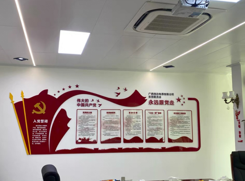 支部委員會黨建文化墻，醫(yī)院黨建文化墻(圖2)